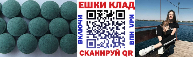 хочу Новотитаровская ЭКСТАЗИ 250 мг