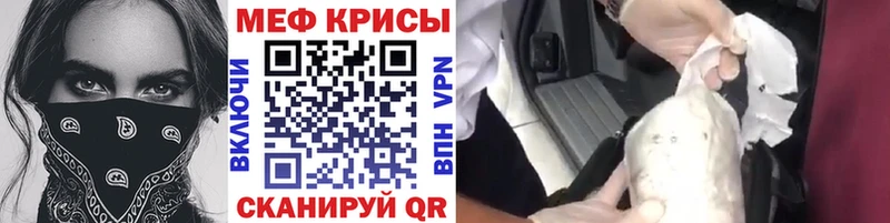 мега ССЫЛКА  Новотитаровская  Меф mephedrone 