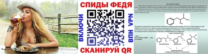МЕТАМФЕТАМИН Декстрометамфетамин 99.9%  MEGA tor  Новотитаровская 